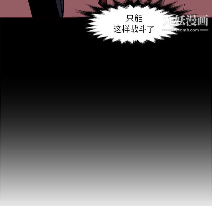 《PainKiller正义的背后》漫画 第47話