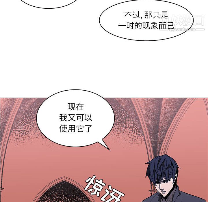 《PainKiller正义的背后》漫画 第47話