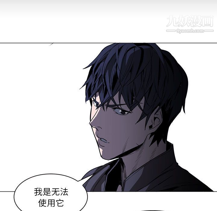 《PainKiller正义的背后》漫画 第47話