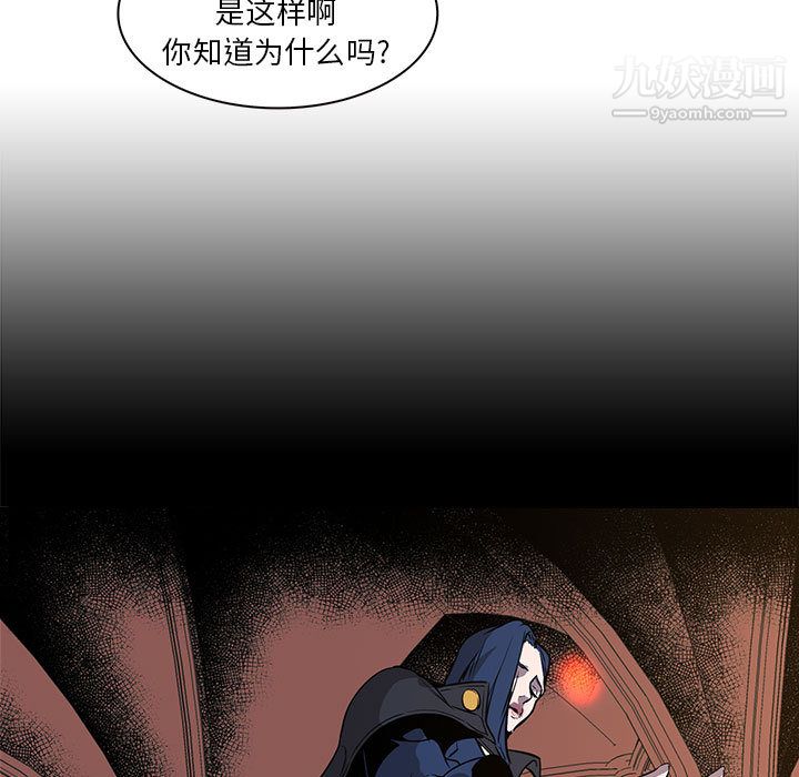 《PainKiller正义的背后》漫画 第47話