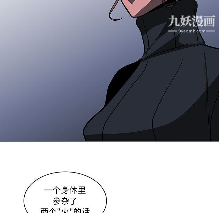 《PainKiller正义的背后》漫画 第47話