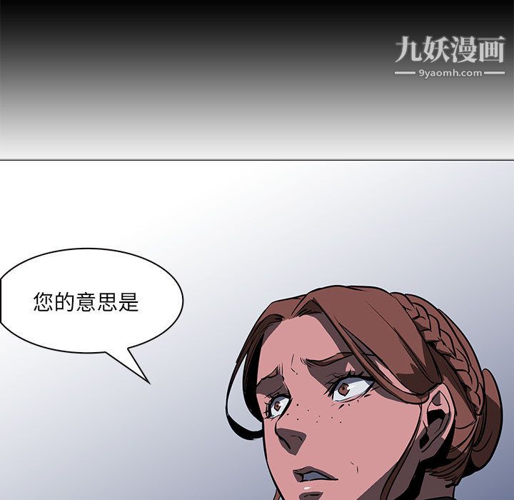 《PainKiller正义的背后》漫画 第47話