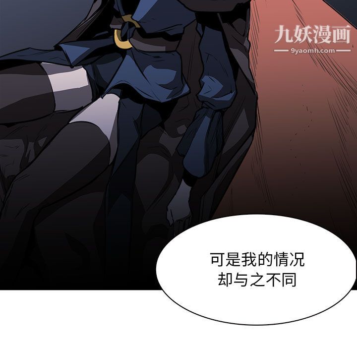 《PainKiller正义的背后》漫画 第47話