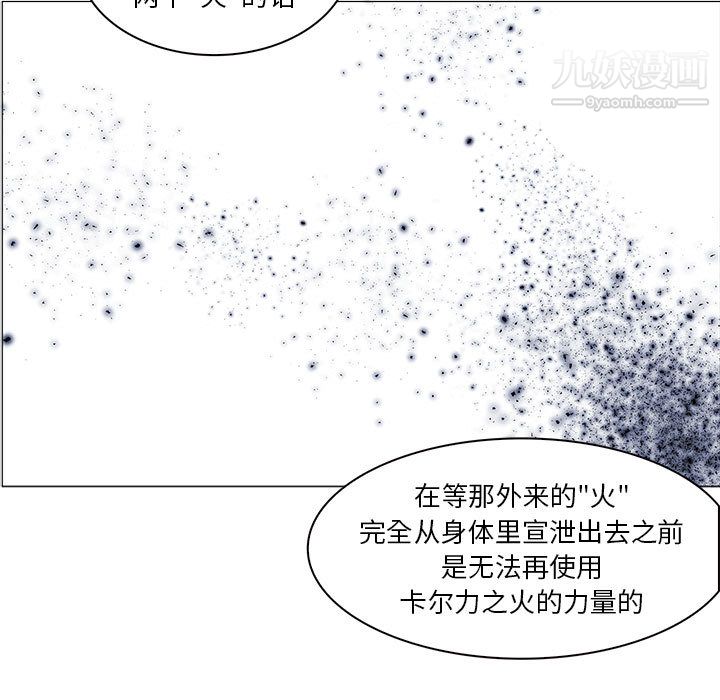 《PainKiller正义的背后》漫画 第47話