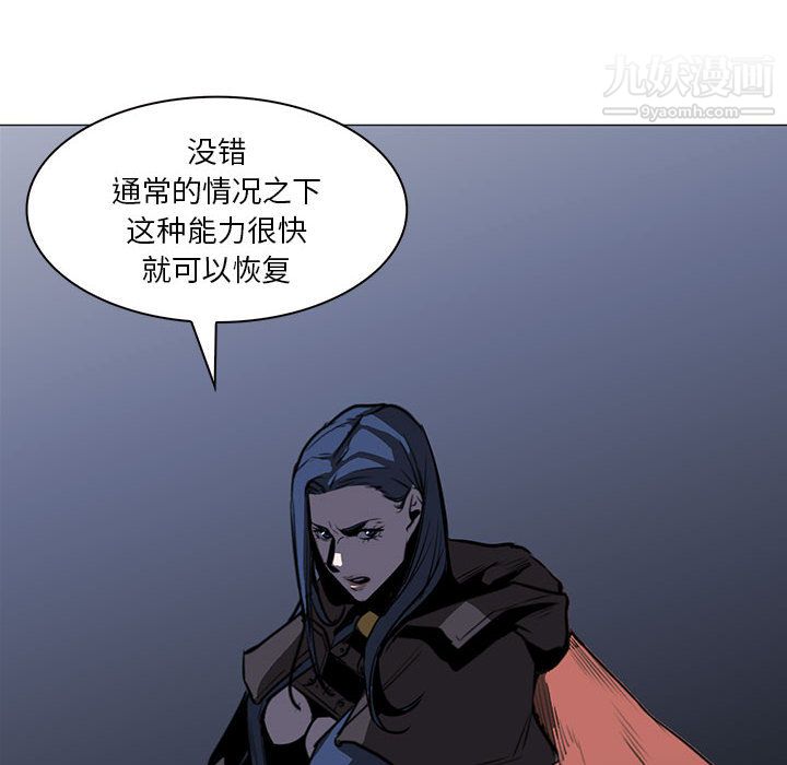 《PainKiller正义的背后》漫画 第47話