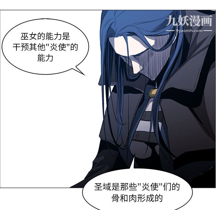 《PainKiller正义的背后》漫画 第47話