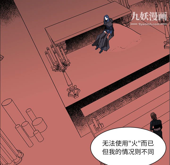 《PainKiller正义的背后》漫画 第47話