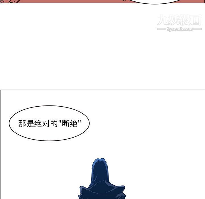 《PainKiller正义的背后》漫画 第47話