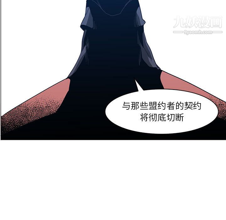 《PainKiller正义的背后》漫画 第47話