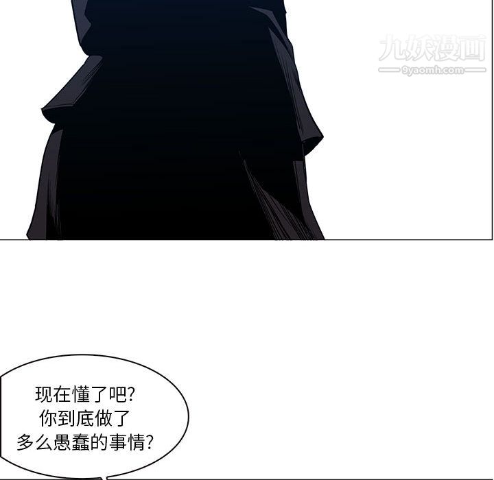 《PainKiller正义的背后》漫画 第47話