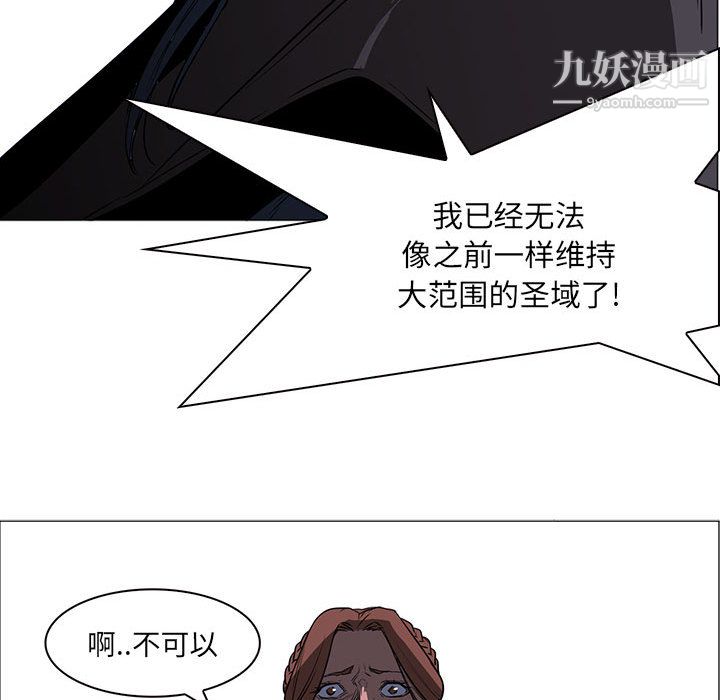 《PainKiller正义的背后》漫画 第47話
