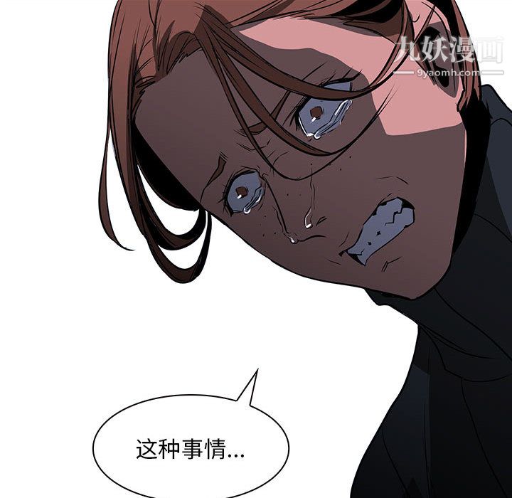 《PainKiller正义的背后》漫画 第47話