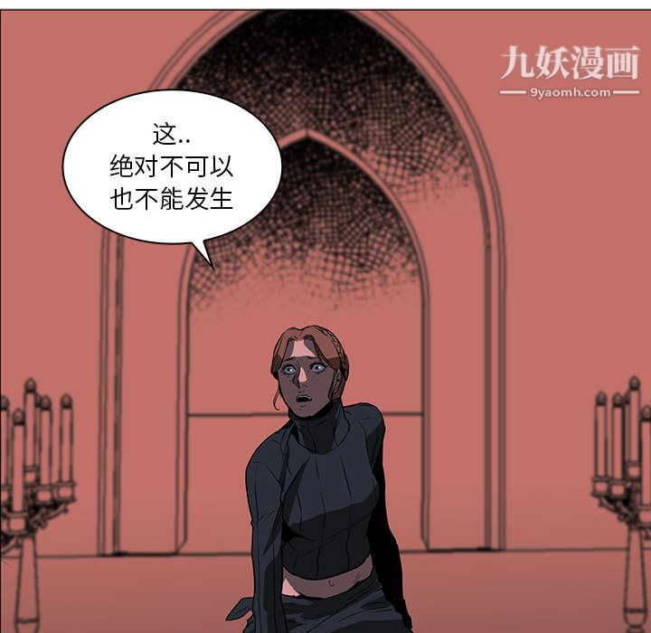 《PainKiller正义的背后》漫画 第47話