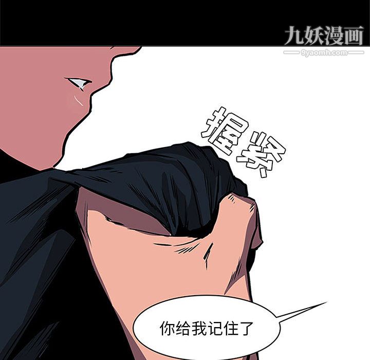 《PainKiller正义的背后》漫画 第47話