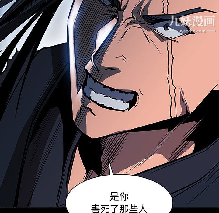 《PainKiller正义的背后》漫画 第47話