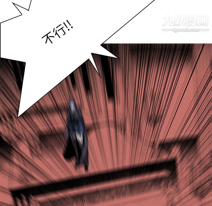 《PainKiller正义的背后》漫画 第47話