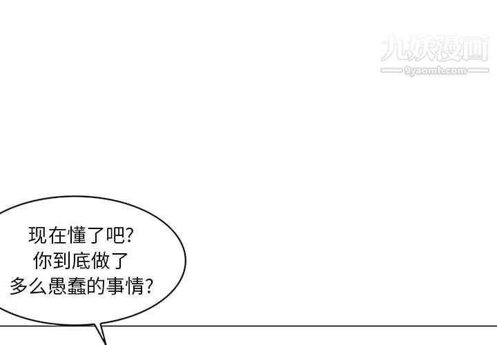 《PainKiller正义的背后》漫画 第48話