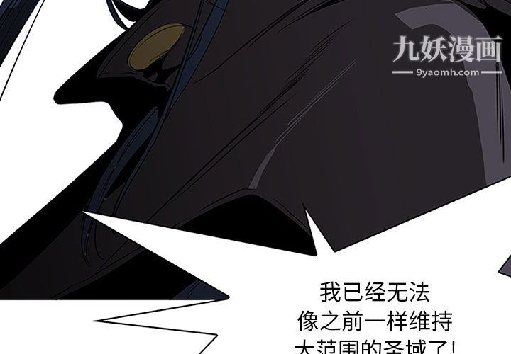 《PainKiller正义的背后》漫画 第48話