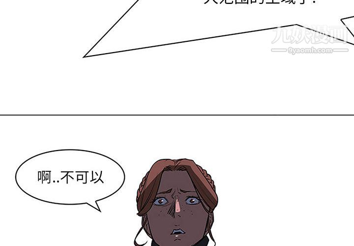 《PainKiller正义的背后》漫画 第48話