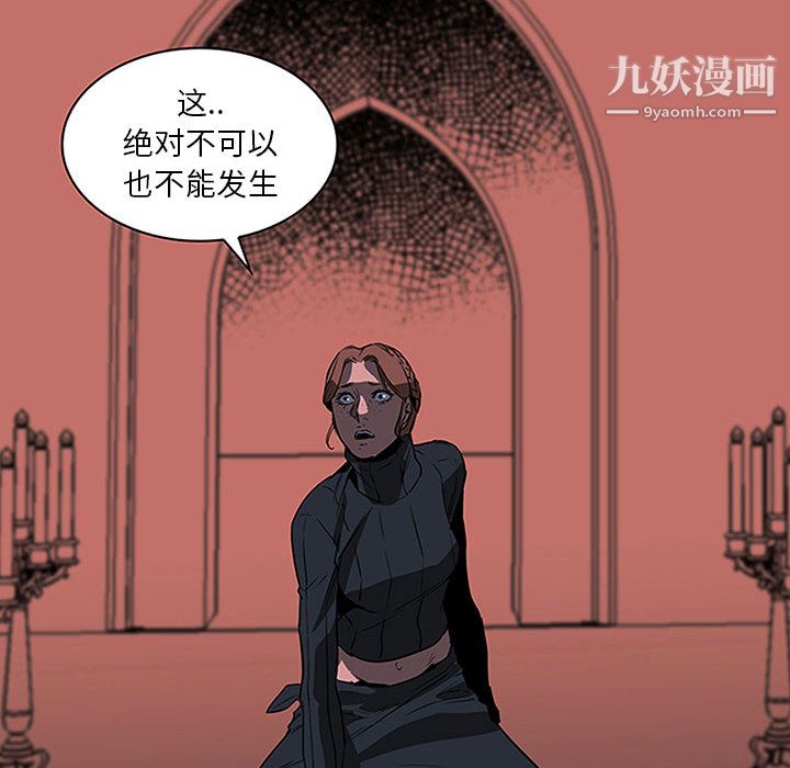 《PainKiller正义的背后》漫画 第48話