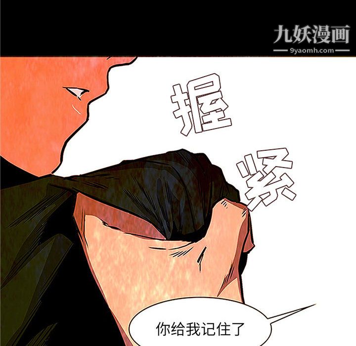 《PainKiller正义的背后》漫画 第48話