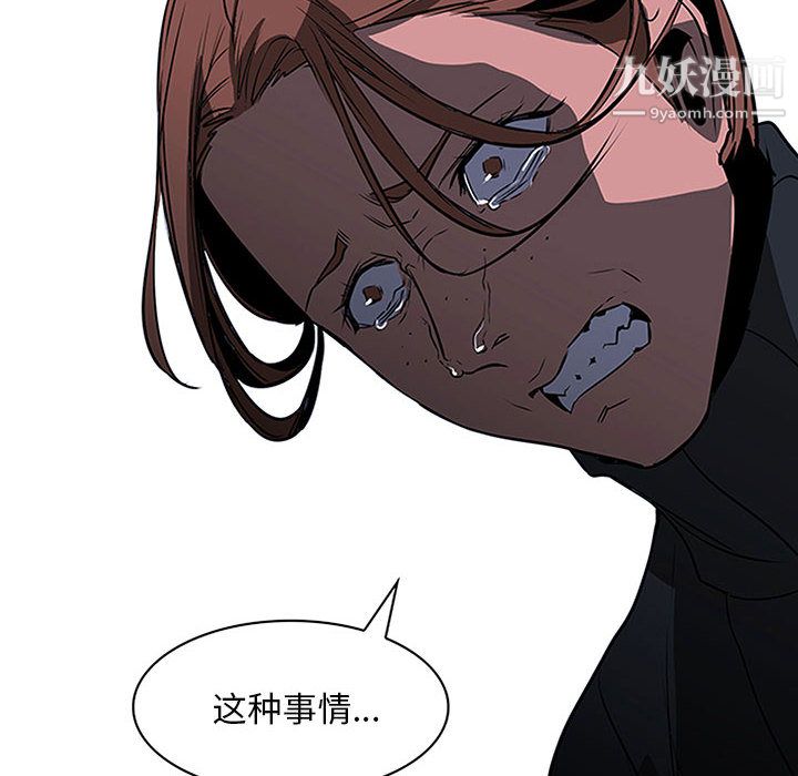 《PainKiller正义的背后》漫画 第48話