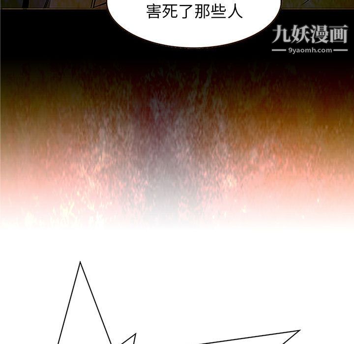 《PainKiller正义的背后》漫画 第48話