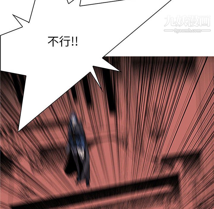 《PainKiller正义的背后》漫画 第48話