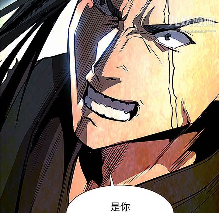 《PainKiller正义的背后》漫画 第48話