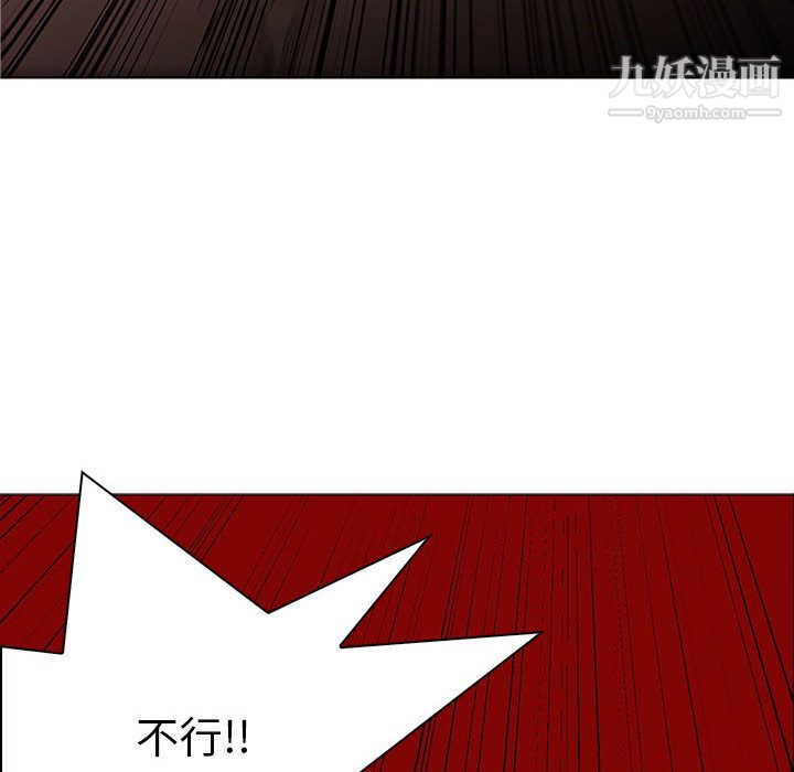 《PainKiller正义的背后》漫画 第48話