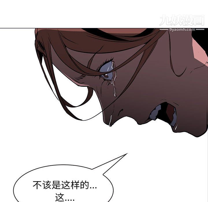 《PainKiller正义的背后》漫画 第48話