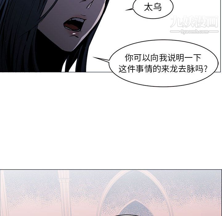 《PainKiller正义的背后》漫画 第48話