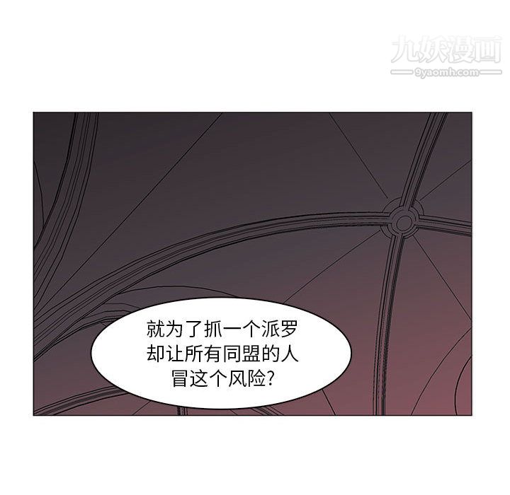 《PainKiller正义的背后》漫画 第48話
