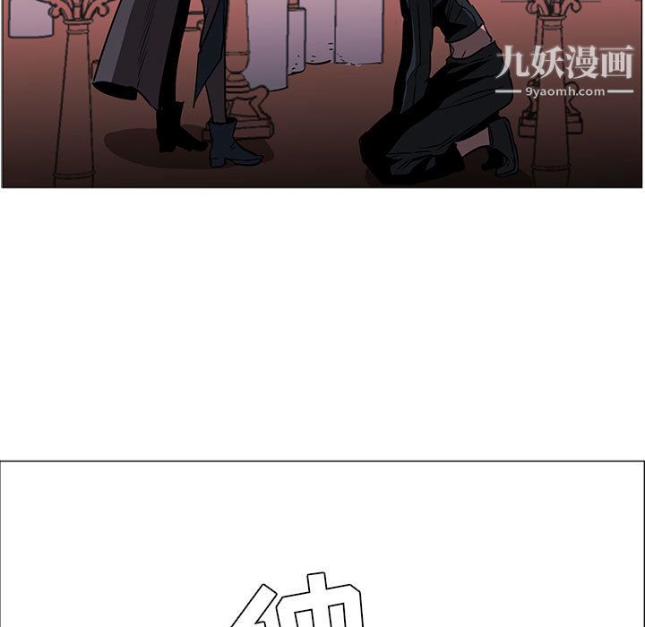 《PainKiller正义的背后》漫画 第48話