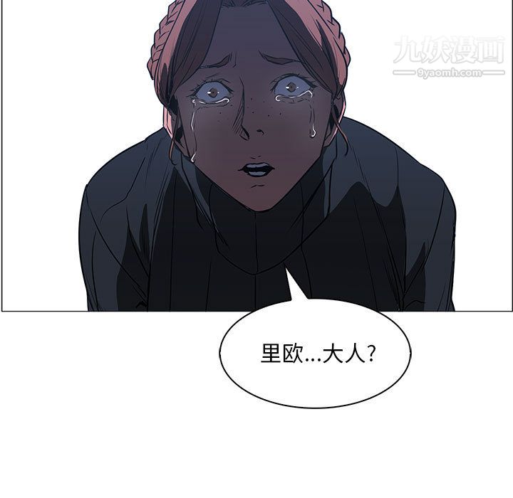 《PainKiller正义的背后》漫画 第48話