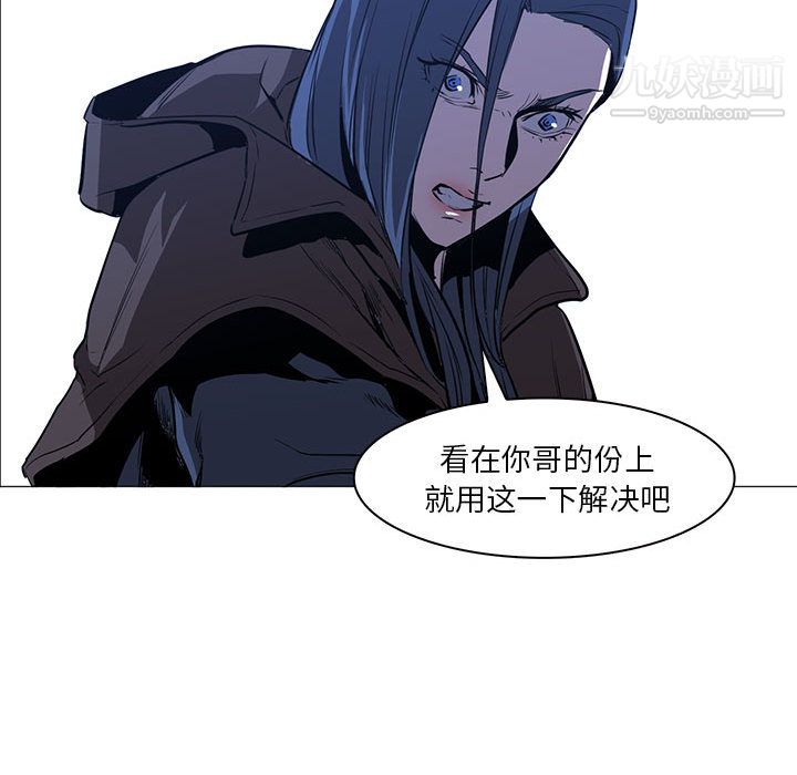 《PainKiller正义的背后》漫画 第48話