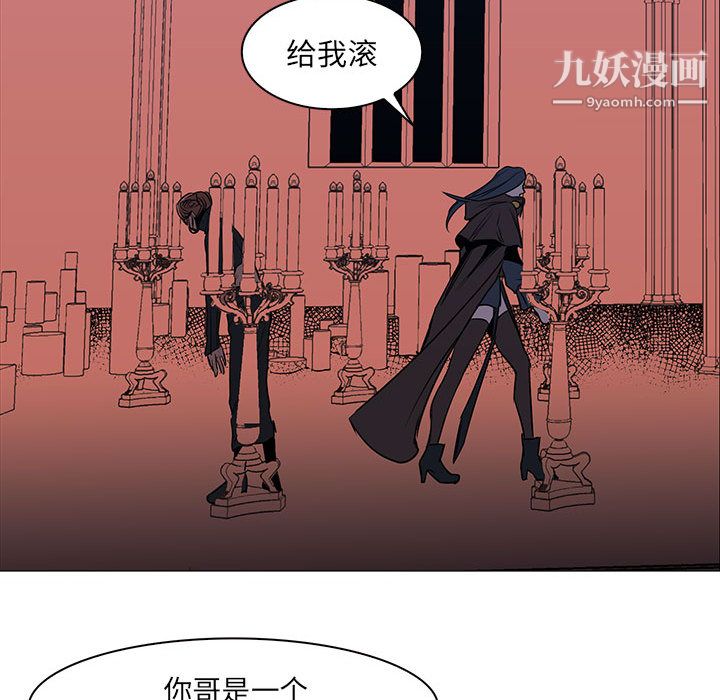《PainKiller正义的背后》漫画 第48話