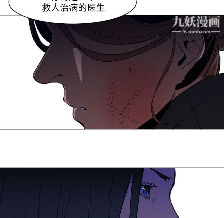 《PainKiller正义的背后》漫画 第48話
