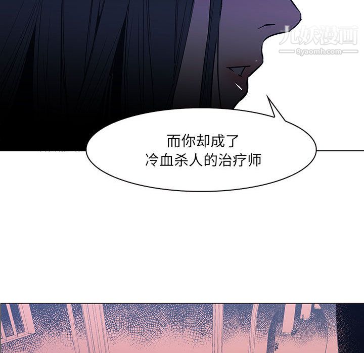 《PainKiller正义的背后》漫画 第48話
