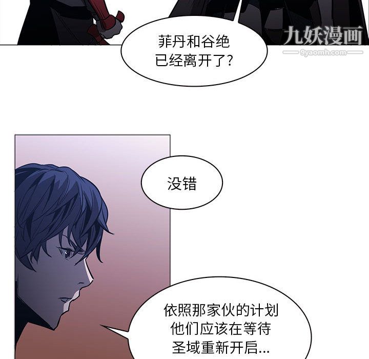 《PainKiller正义的背后》漫画 第48話