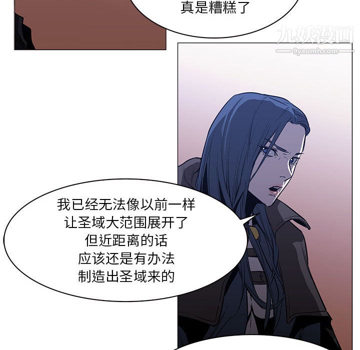 《PainKiller正义的背后》漫画 第48話