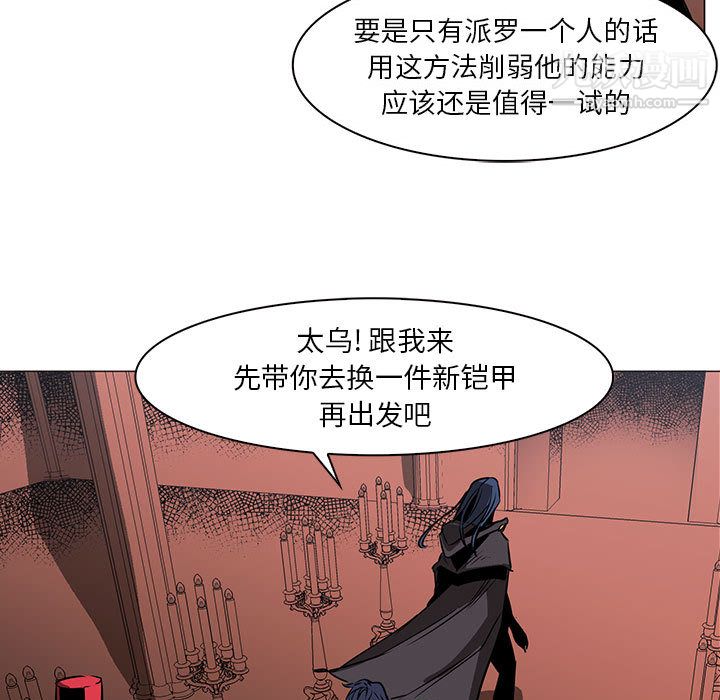 《PainKiller正义的背后》漫画 第48話