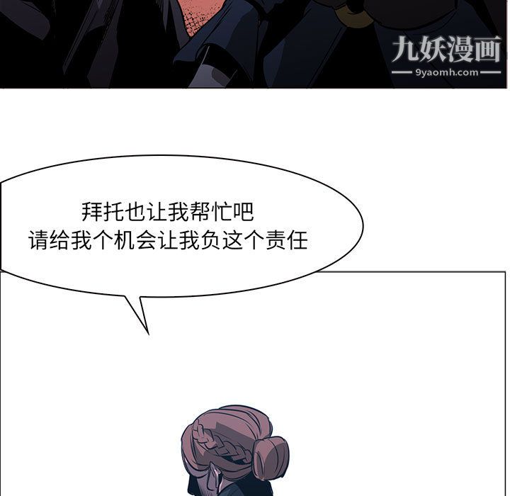 《PainKiller正义的背后》漫画 第48話