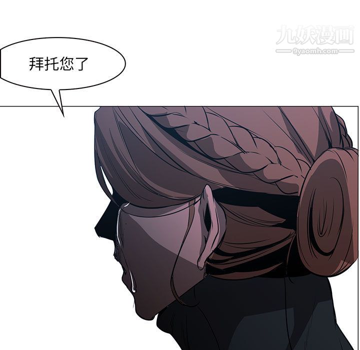 《PainKiller正义的背后》漫画 第48話