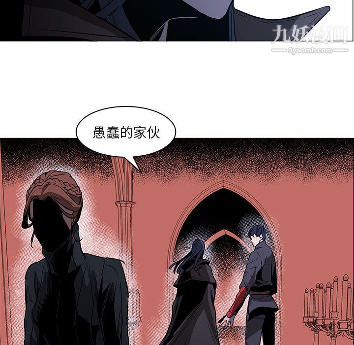 《PainKiller正义的背后》漫画 第48話