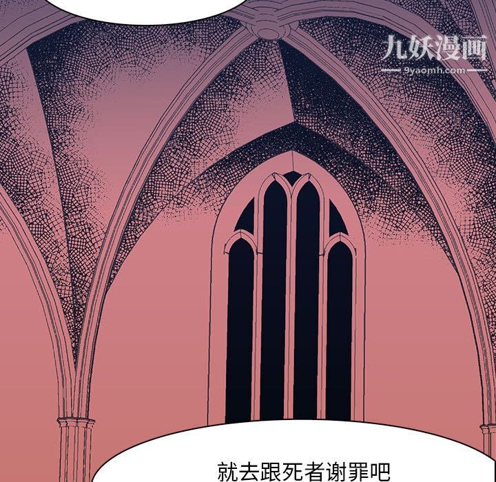 《PainKiller正义的背后》漫画 第48話