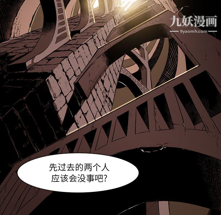 《PainKiller正义的背后》漫画 第48話