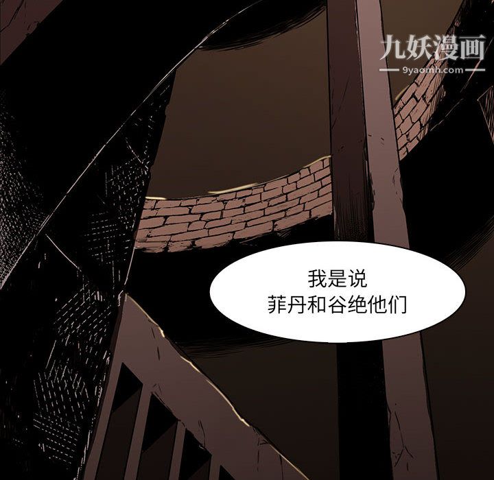 《PainKiller正义的背后》漫画 第48話