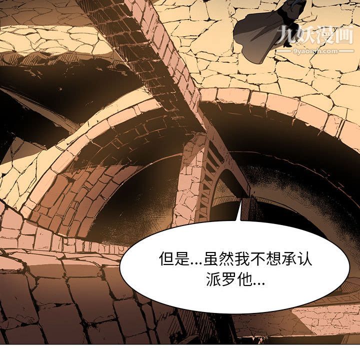 《PainKiller正义的背后》漫画 第48話