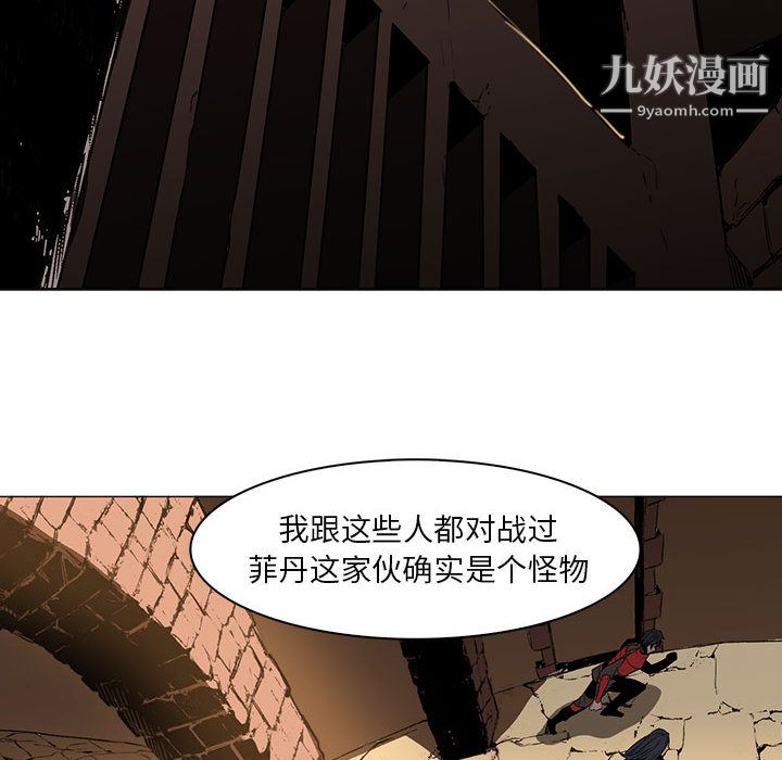 《PainKiller正义的背后》漫画 第48話